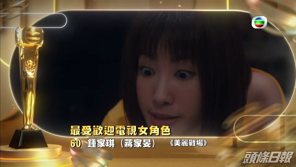 蔣家旻《美麗戰場》飾演鍾家琪